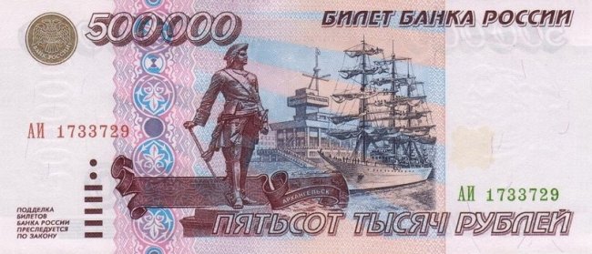 Деньги России: от рубля до рубля