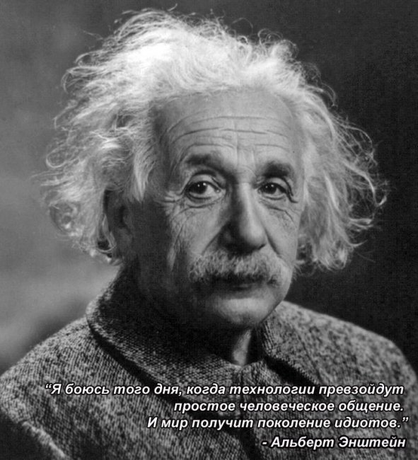 Эйнштейн был прав - этот день настал