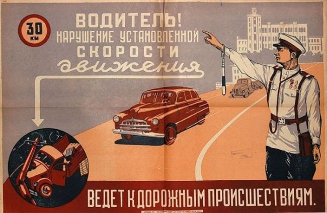 Социальная реклама в СССР