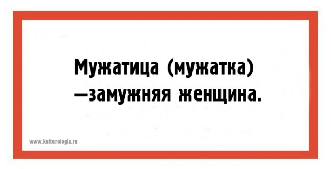 22 открытки со странными и малопонятными сегодня словами из «Толкового словаря живого великорусского языка» Даля