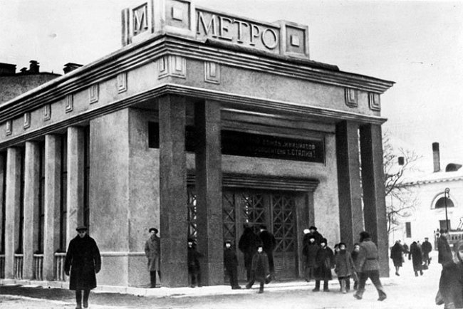 Московское метро 80 лет назад