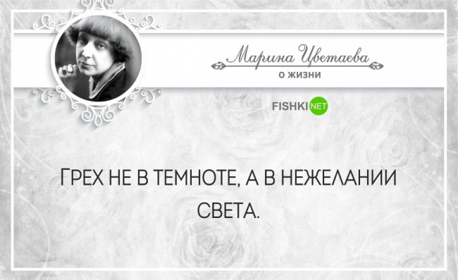 20 глубоких цитат от знаменитой поэтессы Марины Цветаевой