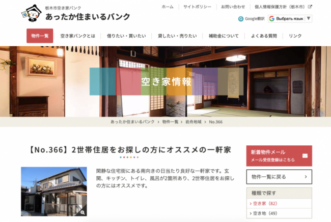 Гражданам Японии бесплатно раздадут дома