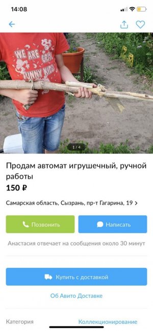 Безумные и странные объявления из Интернета